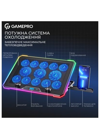 Підставка до ноутбука GAMEPRO CP1090 (366479325)