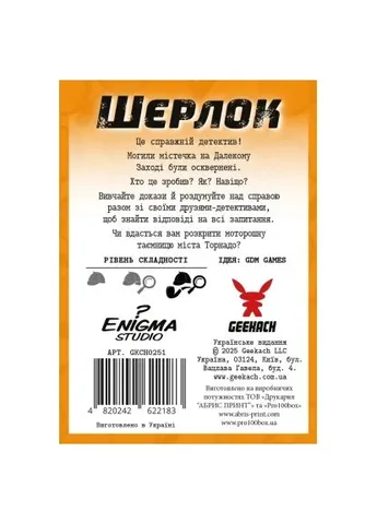 Настільна гра Шерлок. Далекий захід. Угода з дияволом (Sherlock Far West: Devil's Pact) (укр.) (GKCH0251) Geekach Шерлок. Далекий захід. Угода з дияволом (Sherlock (382389425)
