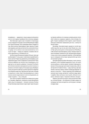 Книга П'ять поглядів на весняний вогонь Олег Поляков Видавництво Старого Лева (335820816)