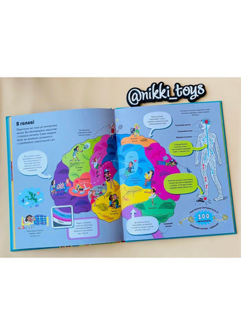 Велика книга про тіло. Лейсі М Артбукс (297214292)