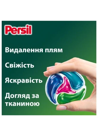 Капсули для прання 4in1 Discs Color Deep Clean 68 шт. (9000101826746) Persil (397322352)