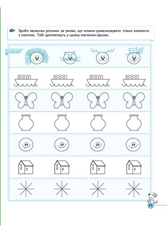 Креатив. Творче мислення. Тренажер 5+ Видавничий дім "Школа" (370113629)