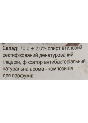 Антисептик для рук "Vanilla" 75ml (802639-35493) Landor (361931235)