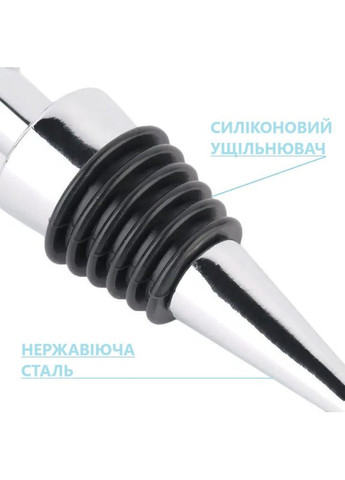 Стоппер пробка для бутылки вина серебристого цвета из нержавеющей стали с силиконовым уплотнителем REMY-DECOR (293152680)