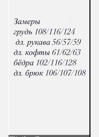 Модний костюмчик Fashion (324074142)