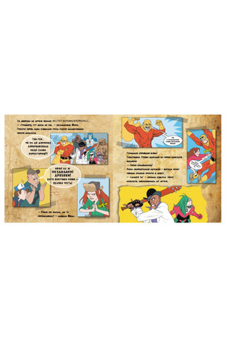 Комікси Коміксни Ґравіті Фолз Gravity Falls Історії Дитяча література РАНОК (312507784)