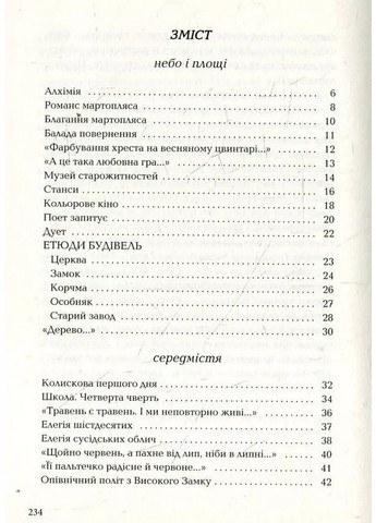 Книга Листи в Україну / Юрій Андрухович. Серія- Українська Поетична Антологія (українською) А-БА-БА-ГА-ЛА-МА-ГА (361340084)