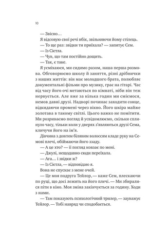 Семь на связи. – Дастин Тао. - 9786171713109 Vivat (356452580)