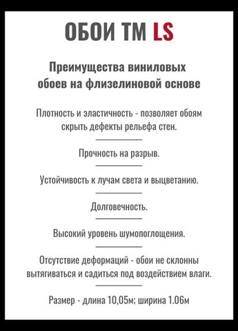 Універсальні шпалери теракотові 10,05 x 1,06 м LS (294336095)