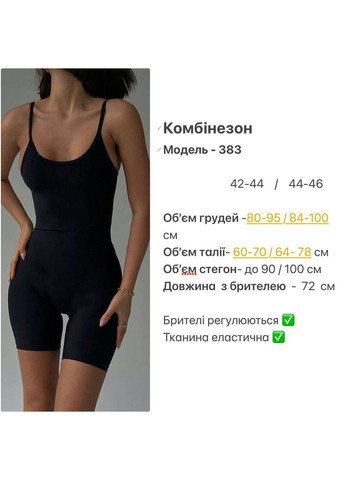 Комбинезон N.Family однотонний чорний кежуал