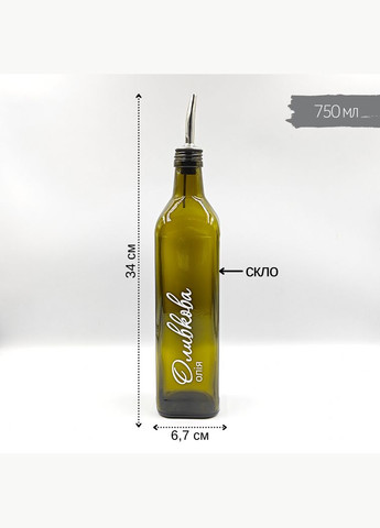 Набор стеклянных бутылок для масла и уксуса 2 шт. с дозатором 750 мл (new) No Brand (298794647)