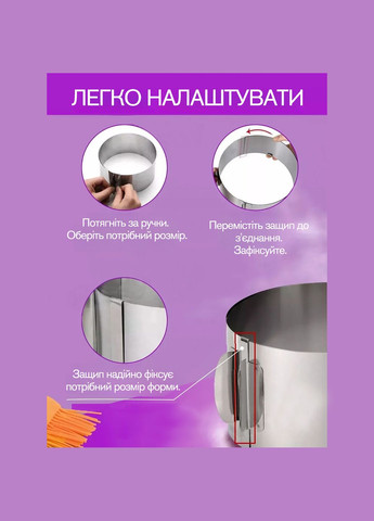 Кондитерское кольцо раздвижная круглая форма для выпечки и формирования салатов и тортов 15-30 см 16 Master Class (300101236)