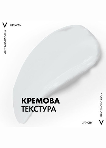 Vichy Нічний крем Liftactiv Supreme, проти зморшок, 50 мл — Крем, (328396683)