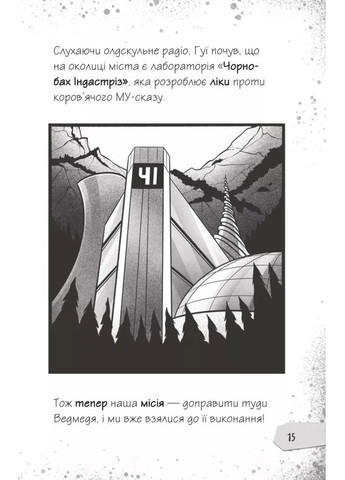 Протистояти му-узиці! Vivat (370056378)