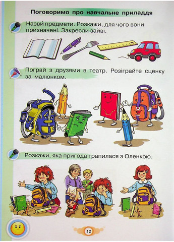 Навчайся Писати. 1 клас. Зошит для письма і розвитку мовлення Оріон (370065948)