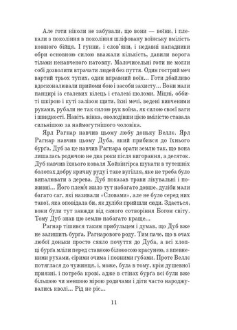 Обруч Навчальна книга - Богдан (370106888)