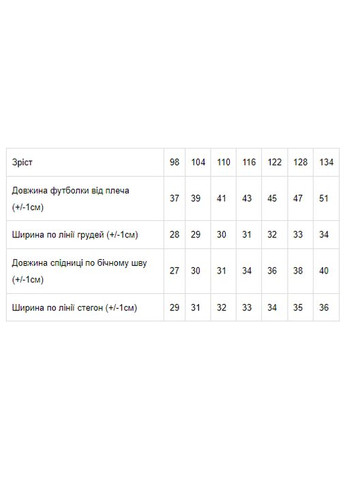 Коричневый летний комплект для девочки (юбка+футболка) (p-4788) Носи своє