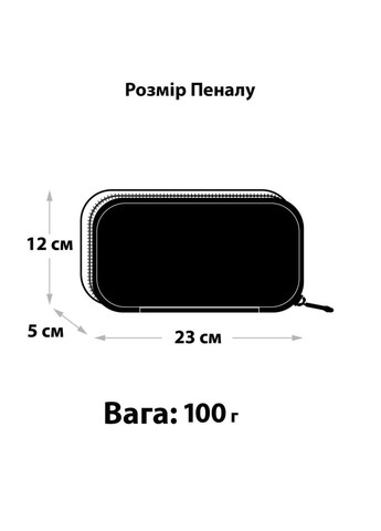 Пенал шкільний для хлопчика з Джостиком м'який (PSS-120) School Standard (294181432)