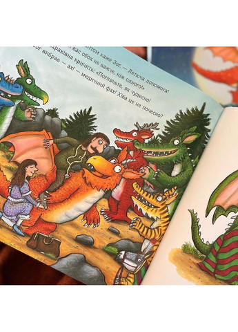 Зоґ. Джулія Дональдсон. Читаріум Читариум (297440935)