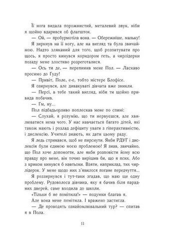 Персі Джексон. Битва в Лабіринті. Книга 4 No Brand (385261398)