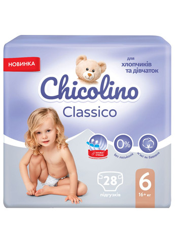 Подгузники на липучках Classico 6 (16+ кг), 28 шт. Chicolino (327223275)