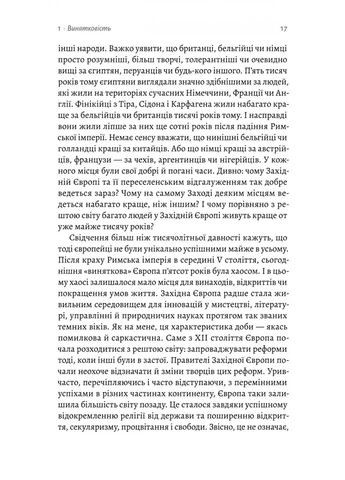 Изобретение власти. Короли, папы и расцвет Запада No Brand (399532875)