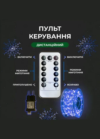 Гирлянда роса на пульте 100 метров на 1000 led светодиодов капля на белой проволоке синяя 1000L100MWBL Garlando (306853865)