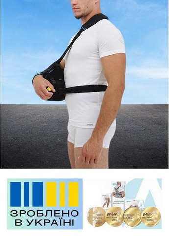 Бандаж шина для руки з відведенням . 2/25°. Еластичний. Пов'язка-шина для підвішування руки. Alkom 3028 (367722506)