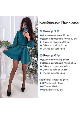 Стильный комбинезон с украшением Vakko комбинезон-шорты однотонный вишнёвый праздничный, вечерний костюмная