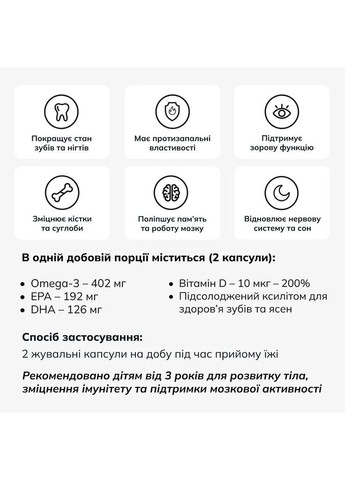 Омега-3 для детей с витамином D3, жевательные с фруктовым вкусом, 60 капсул LYSI PO343 (363620309)