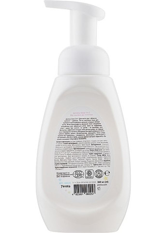 Детская пенка 3 в 1 "От макушки до пяток" - Jerelia Angel 300ml (1026572-80255) J'erelia (368664182)