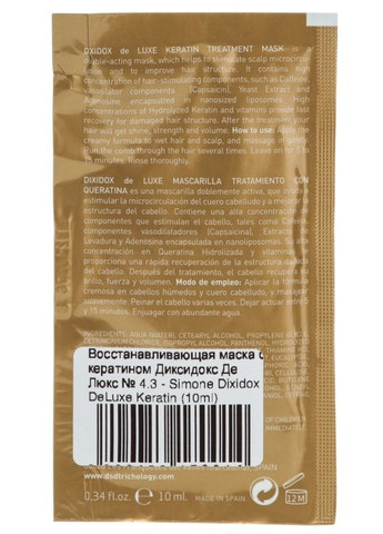 Бальзам для волос DSD de Luxe (368856870)