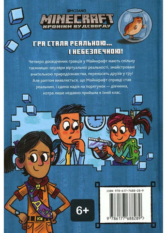Книга Minecraft. Вперед, у гру! Нік Еліопулос 2019р 144 с Artbooks (293060643)