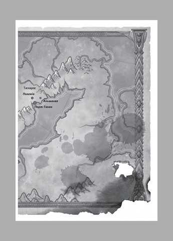 Книга Руйнація. League of Legends. Ентоні Рейнольдс (тверда обкладинка) (українською) Лабораторія (328266708)