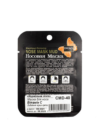 Маска для носа Nose Mask Mud від чорних точок DZ33 Dizao (302728045)