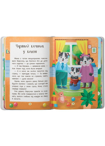 Книга Я иду в детский сад! Казочки для найменших. Казочки-зросталки (9786175475034) Кристал Бук (351585906)