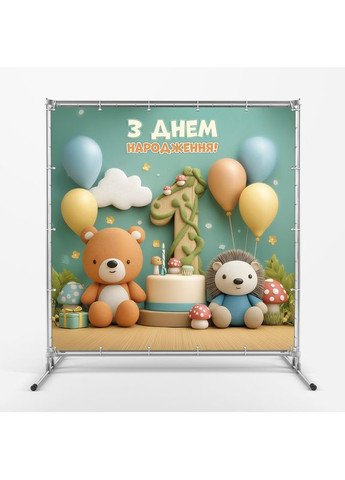 Банер для фотозони "Мій перший День народження" | 1.2×1.2 м | Святковий фон на 1 рік | №43159 Vinylpex (363820256)