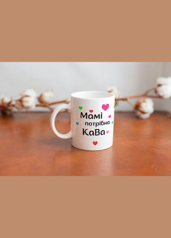 Кружка з принтом "Мамі потрібна кава" 330 мл Біла No Brand (324264336)
