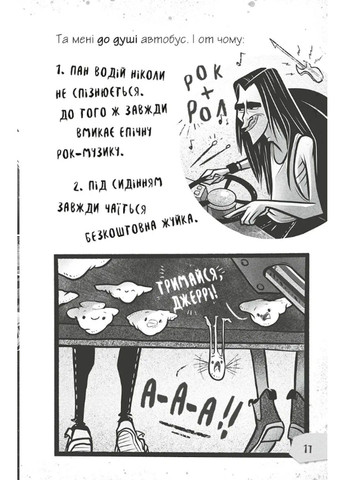 Книга Щоденники зомбі. Корови апокаліпсису Ґай Едмондс, Метт Зеремес Книга 1 Vivat (298285473)