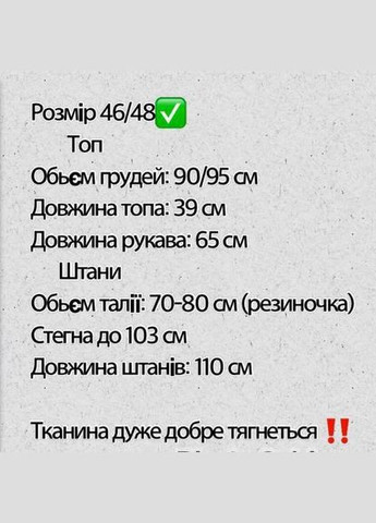 Костюм N.Family (302294264)