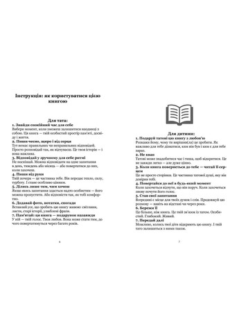 Папа, я хочу сохранить твою историю. Подарок ПАТОВИЕ (мягкая обложка) No Brand (370051198)