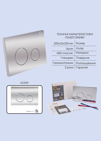 Готовое решение для ванной комнаты: подвесной унитаз Tern 525x345x360 + комплект инсталляции Nest 4 в 1 (круглая клавиша Chrome) Qtap QT17332303AW47508 (337514759)