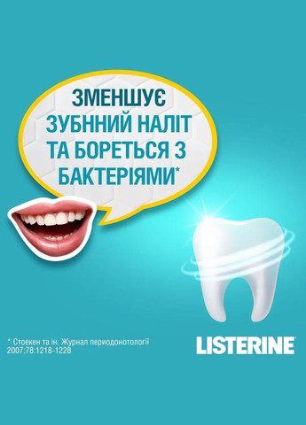 Ополіскувач для ротової порожнини Свіжа М'ята М'який смак, 250 мл Listerine 103060090 (328399182)