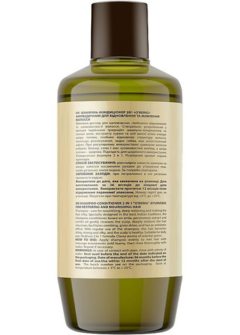 Аюрведический шампунь-кондиционер 2 в 1 для ежедневного использования восстанавливает, питает и придает блеск 500ml (1363101-16109564) O'BERIG (368660758)