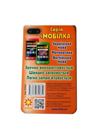 Навчальна книга Тренажер з української мови. Відмінювання 97952 Зірка (393205418)