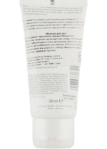 Молочко для рук B Hand Milk 250ml (128709-93861) Alcina (368648073)