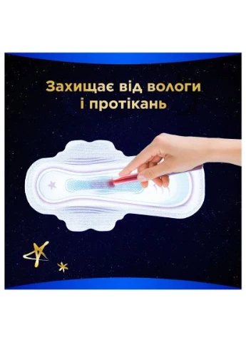 Гігієнічні прокладки Ultra Secure Night Extra Розмір 5 20 шт. (8006540903766) Always (397098351)