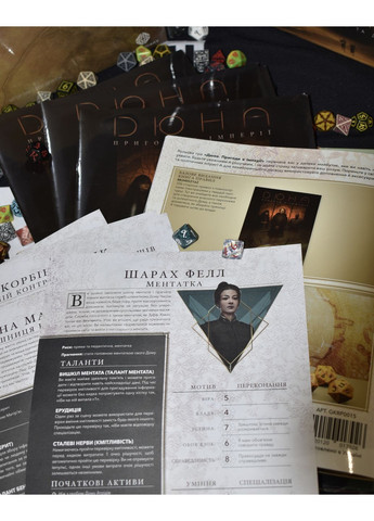 Настільна гра Дюна. Пригоди в Імперії - Швидкий старт (Dune RPG Wormsign Quickstart Guide) Geekach (371877590)