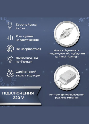 Гірлянда світлодіодна GarlandoPro 270 LED Водоcпад 3х3 м 10 ліній 8 режимів Білий 1733051W Garlando (306848922)