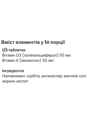Vitamin D3 + K2 Max 120 Tabs ActivLab (328957269)